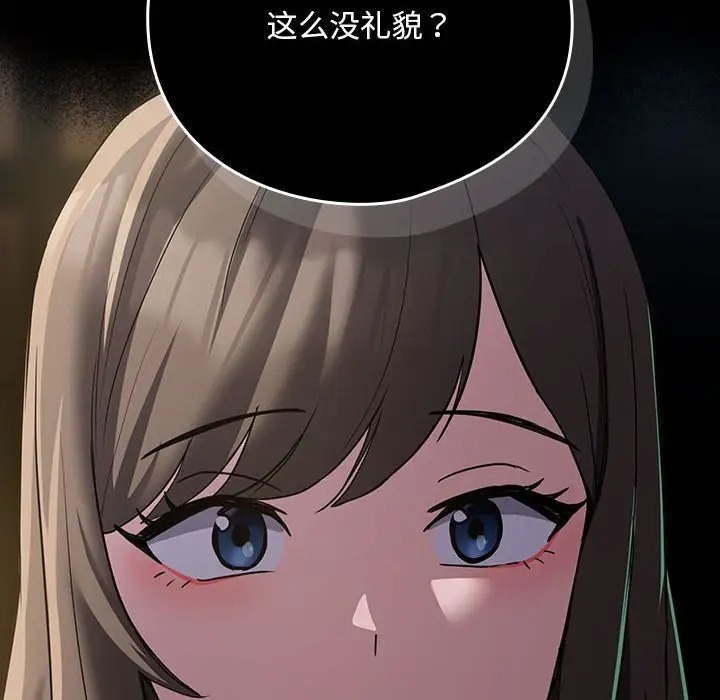 第18话-下班后的例行恋爱-USHIMOCH（第14张）