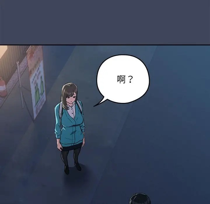 第18话-下班后的例行恋爱-USHIMOCH（第16张）