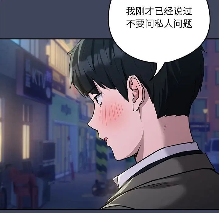 第18话-下班后的例行恋爱-USHIMOCH（第18张）