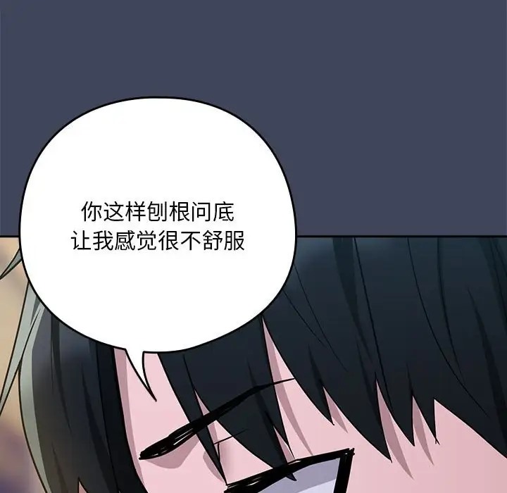 第18话-下班后的例行恋爱-USHIMOCH（第19张）