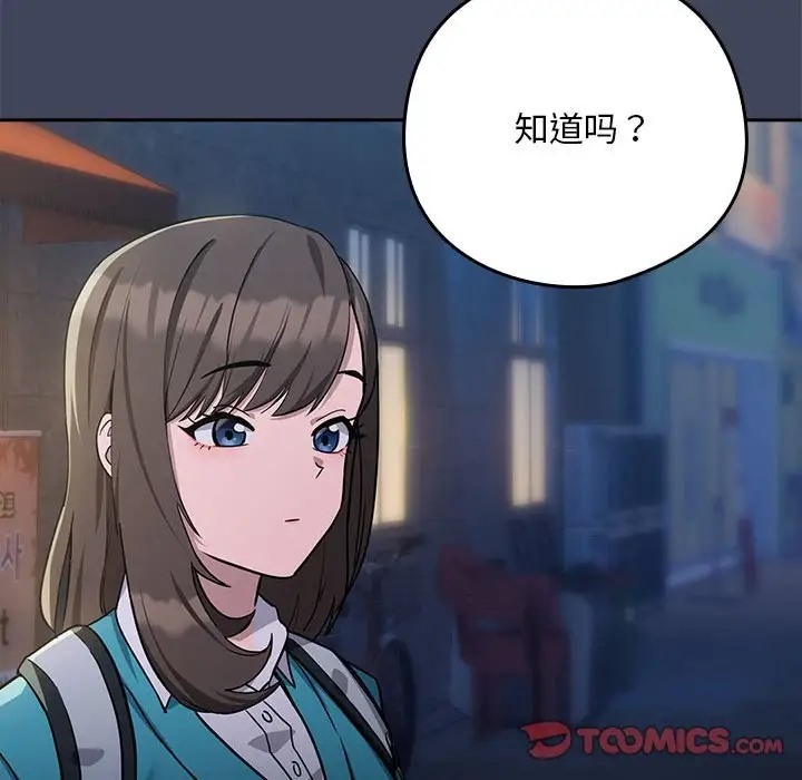 第18话-下班后的例行恋爱-USHIMOCH（第21张）