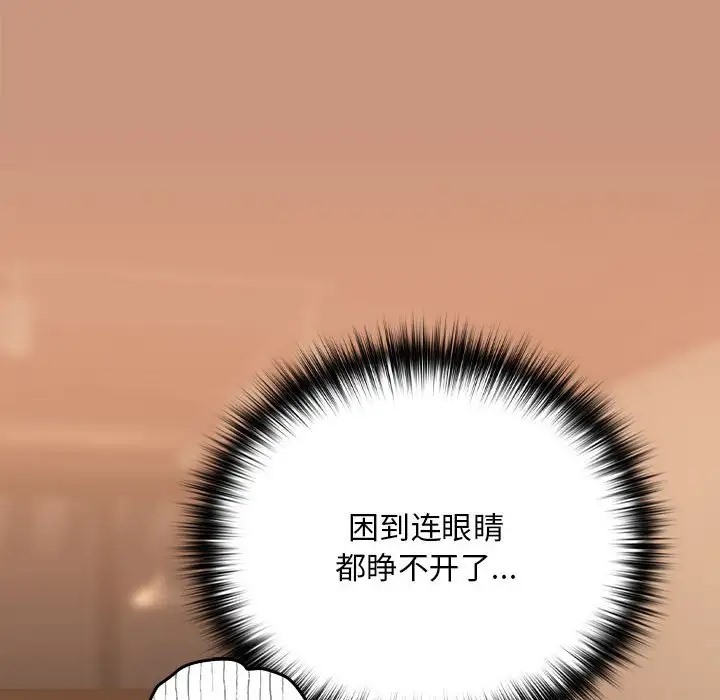 第19话-下班后的例行恋爱-USHIMOCH（第12张）
