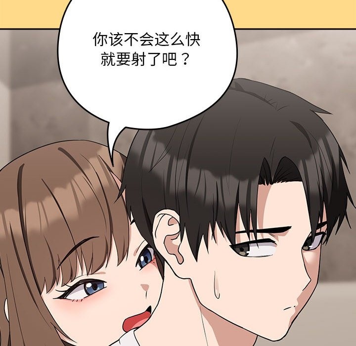 第21话-下班后的例行恋爱-USHIMOCH（第20张）