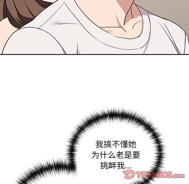 第21话-下班后的例行恋爱-USHIMOCH（第21张）