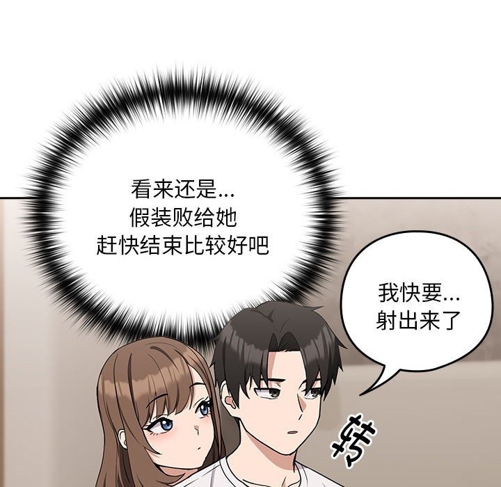 第21话-下班后的例行恋爱-USHIMOCH（第23张）