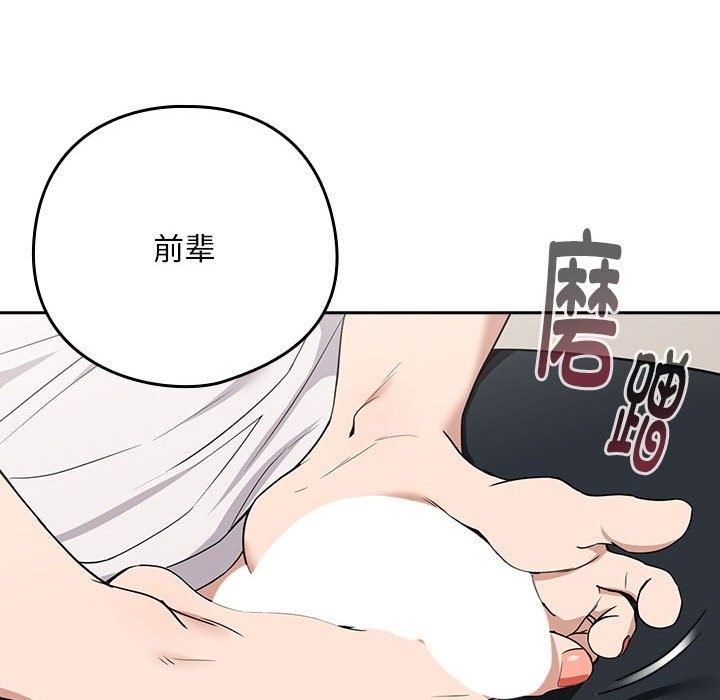 第21话-下班后的例行恋爱-USHIMOCH（第26张）