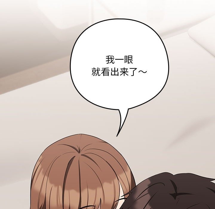 第21话-下班后的例行恋爱-USHIMOCH（第30张）