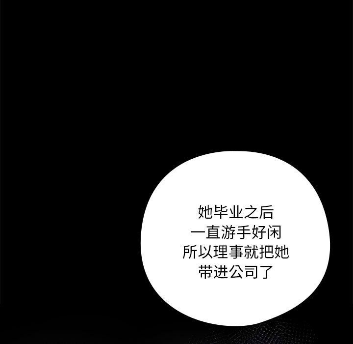 第24话-下班后的例行恋爱-USHIMOCH（第7张）