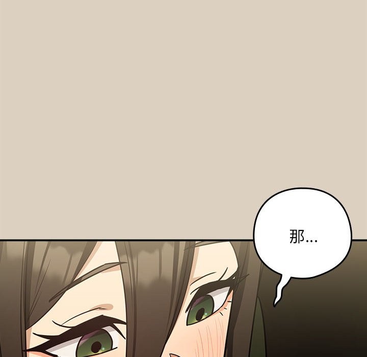 第25话-下班后的例行恋爱-USHIMOCH（第8张）