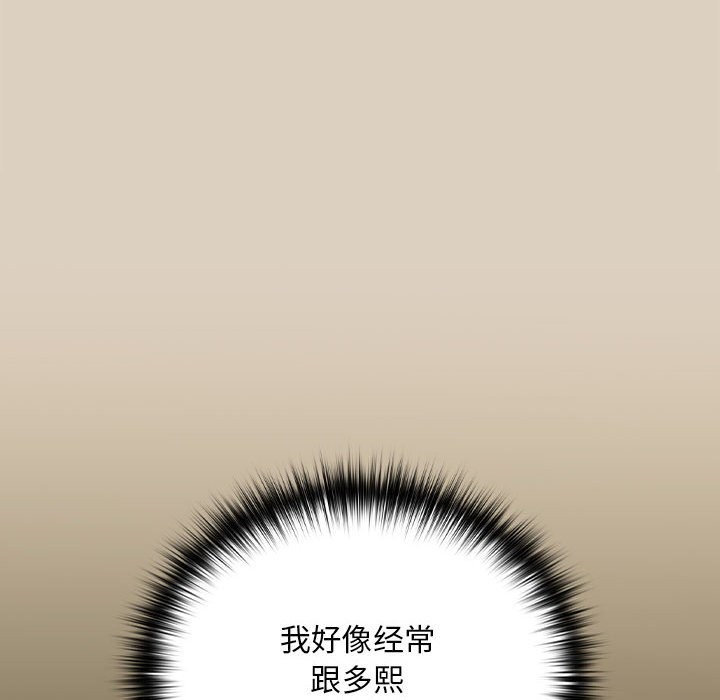 第25话-下班后的例行恋爱-USHIMOCH（第14张）