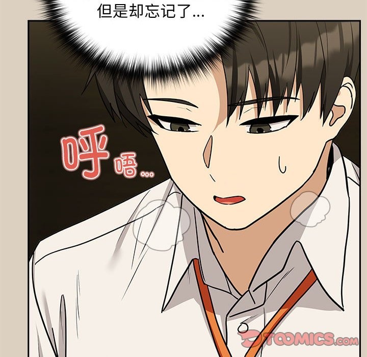 第25话-下班后的例行恋爱-USHIMOCH（第27张）