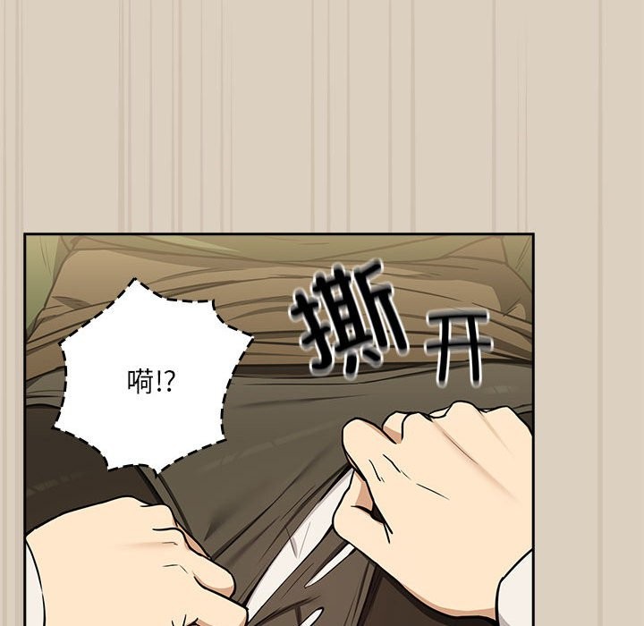 第26话-下班后的例行恋爱-USHIMOCH（第28张）