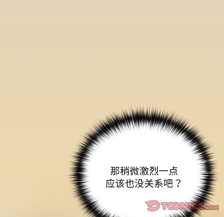 第26话-下班后的例行恋爱-USHIMOCH（第33张）