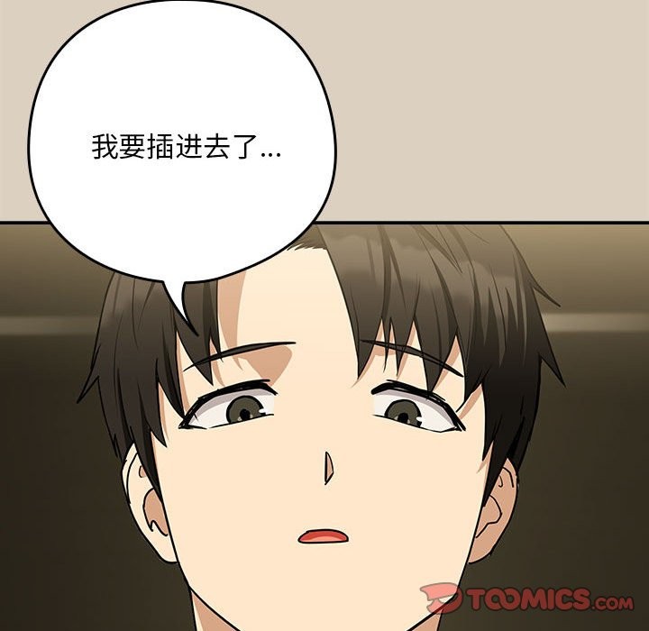 第26话-下班后的例行恋爱-USHIMOCH（第39张）