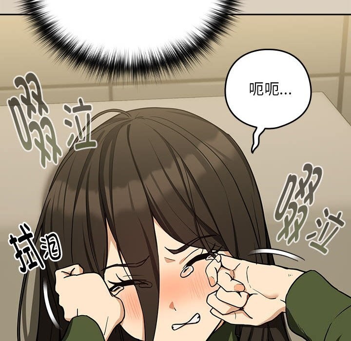 第27话-下班后的例行恋爱-USHIMOCH（第8张）