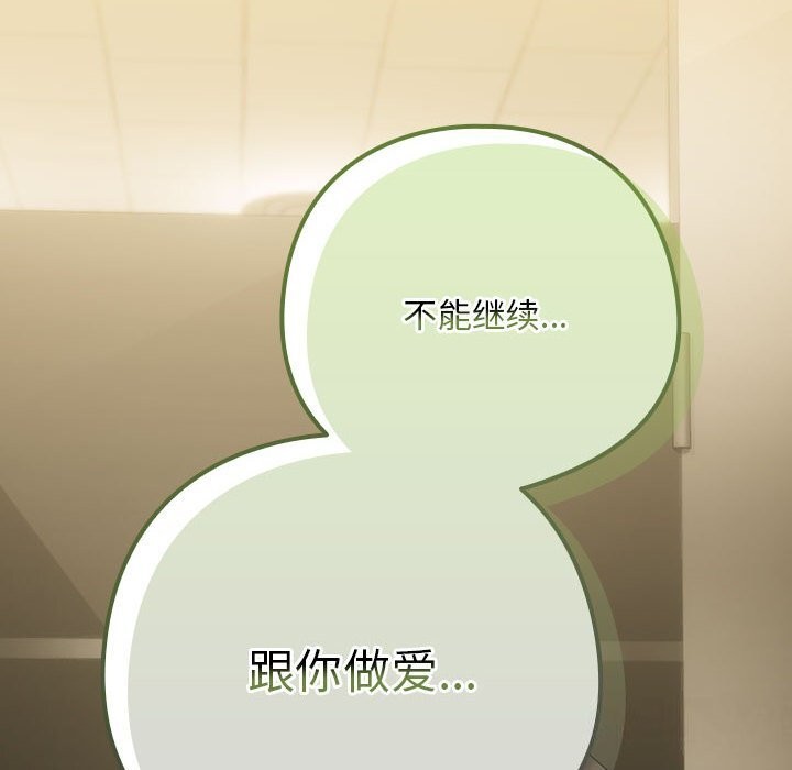 第27话-下班后的例行恋爱-USHIMOCH（第10张）