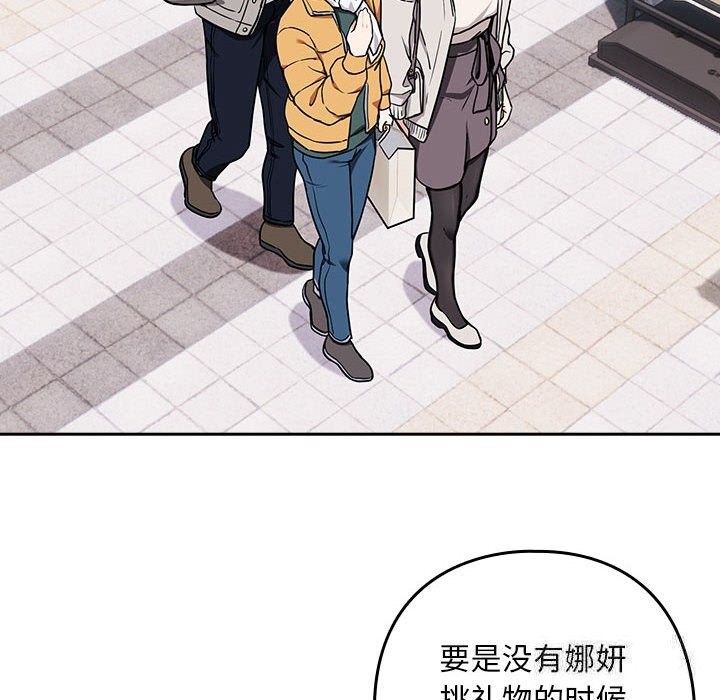 第28话-下班后的例行恋爱-USHIMOCH（第14张）