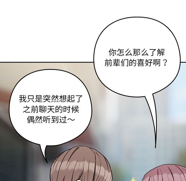 第28话-下班后的例行恋爱-USHIMOCH（第16张）