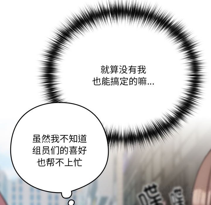 第28话-下班后的例行恋爱-USHIMOCH（第18张）