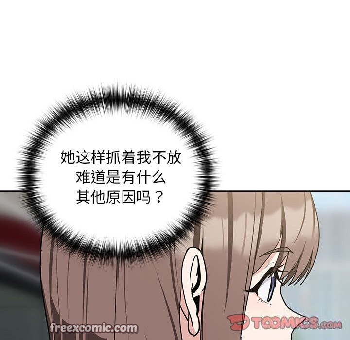 第28话-下班后的例行恋爱-USHIMOCH（第21张）