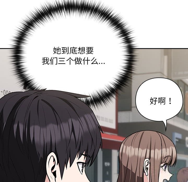 第28话-下班后的例行恋爱-USHIMOCH（第23张）