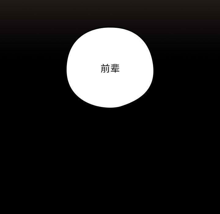 第29话-下班后的例行恋爱-USHIMOCH（第9张）