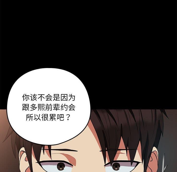 第29话-下班后的例行恋爱-USHIMOCH（第11张）