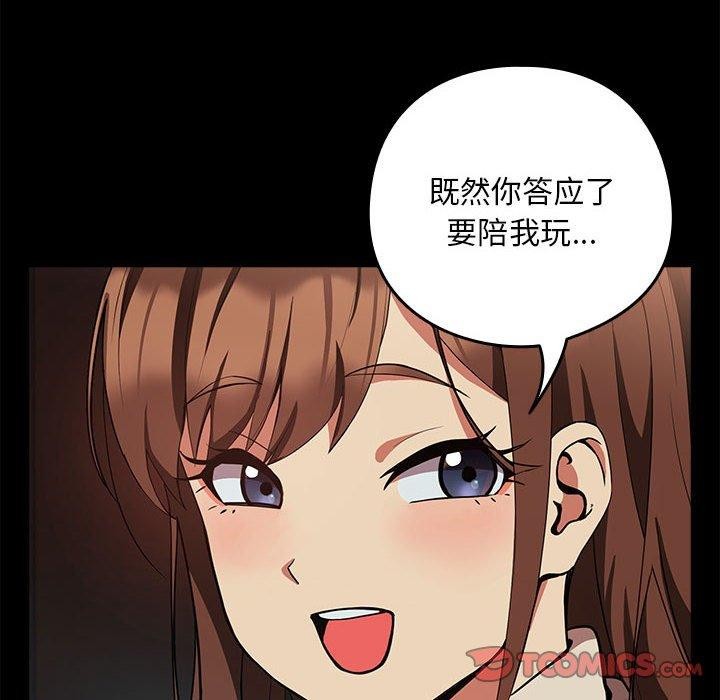 第29话-下班后的例行恋爱-USHIMOCH（第14张）