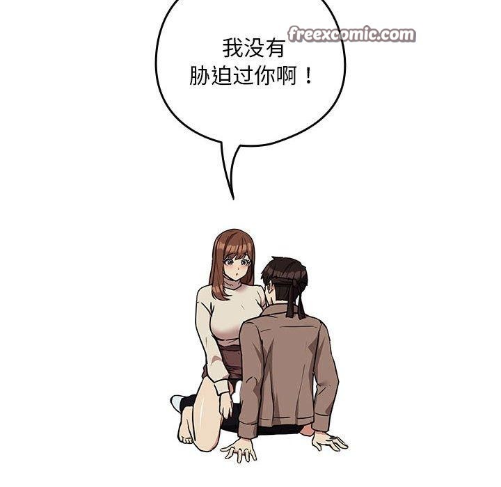 第30话-下班后的例行恋爱-USHIMOCH（第16张）