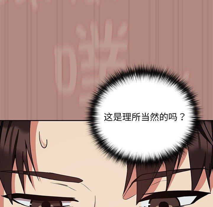 第32话-下班后的例行恋爱-USHIMOCH（第20张）