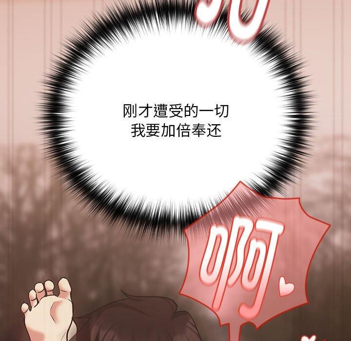 第32话-下班后的例行恋爱-USHIMOCH（第29张）