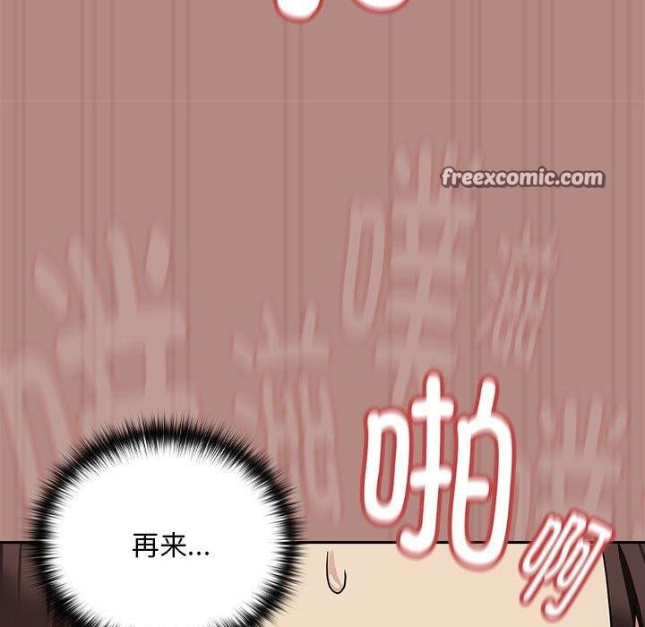 第32话-下班后的例行恋爱-USHIMOCH（第32张）
