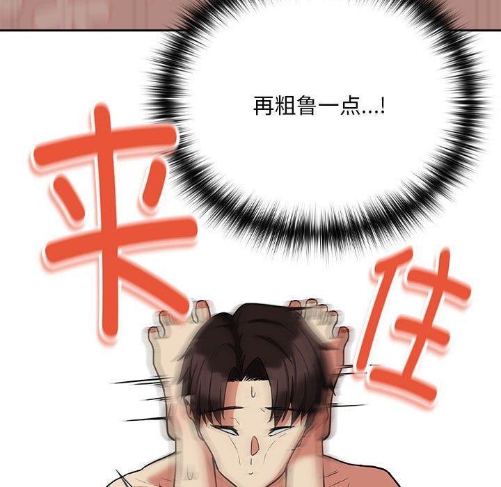 第32话-下班后的例行恋爱-USHIMOCH（第34张）