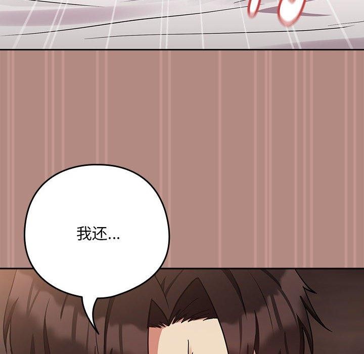 第33话-下班后的例行恋爱-USHIMOCH（第14张）