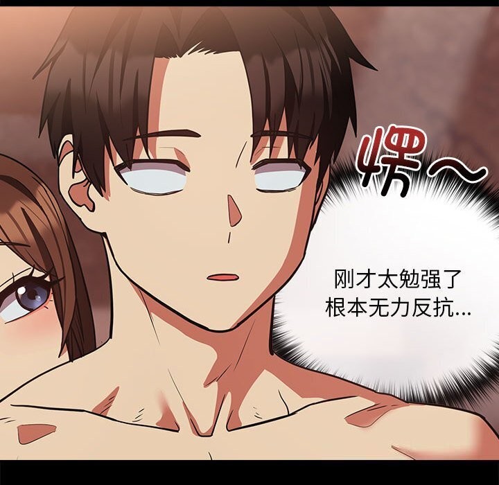 第34话-下班后的例行恋爱-USHIMOCH（第15张）