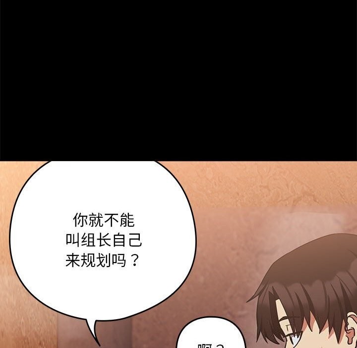 第34话-下班后的例行恋爱-USHIMOCH（第17张）