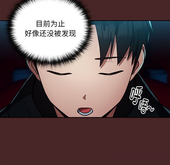 第35话-下班后的例行恋爱-USHIMOCH（第10张）