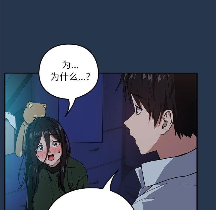 第36话-下班后的例行恋爱-USHIMOCH（第11张）