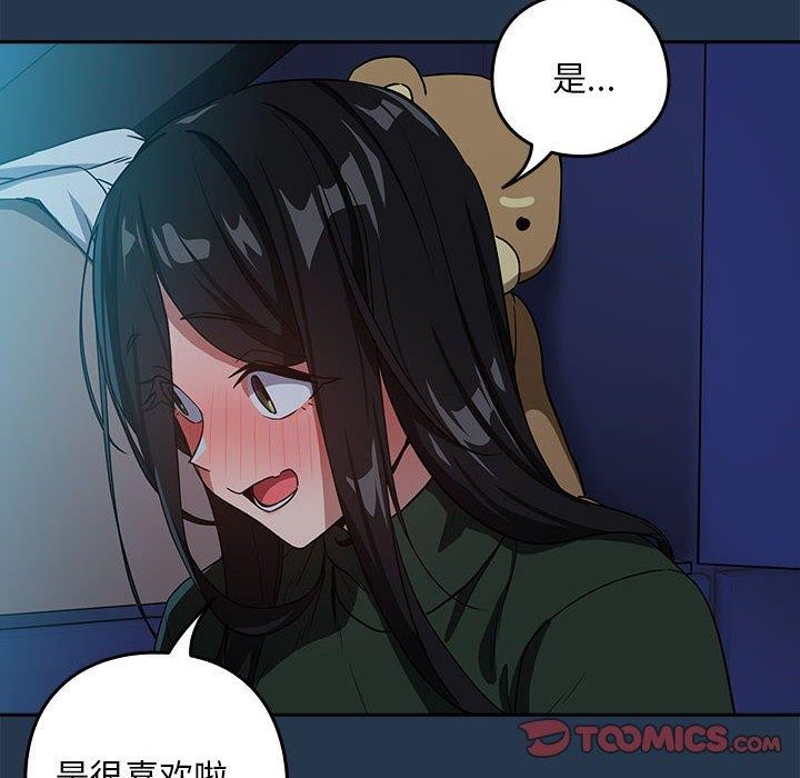 第36话-下班后的例行恋爱-USHIMOCH（第14张）