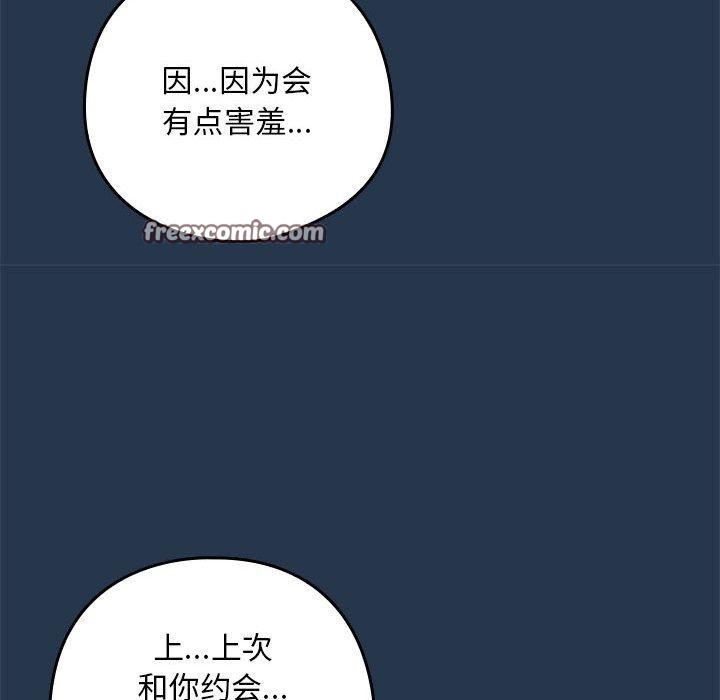 第36话-下班后的例行恋爱-USHIMOCH（第16张）