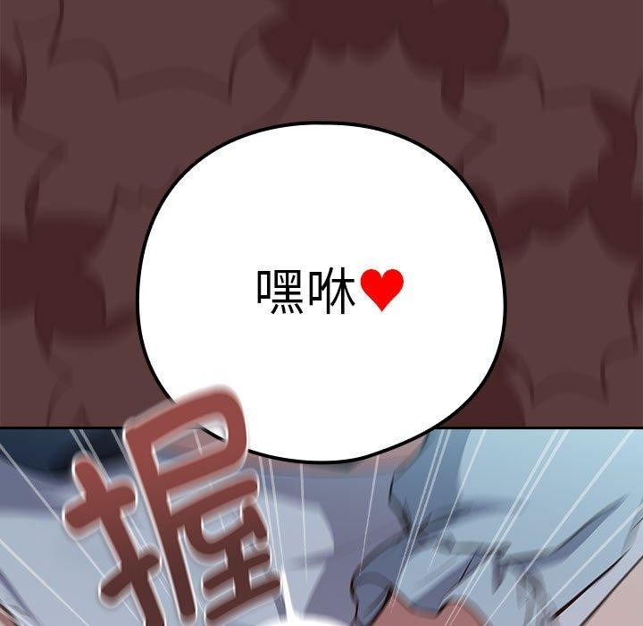 第37话-下班后的例行恋爱-USHIMOCH（第11张）