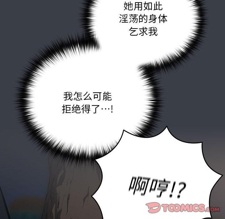 第38话-下班后的例行恋爱-USHIMOCH（第14张）