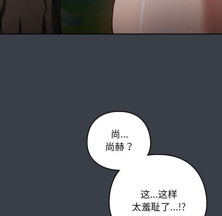第38话-下班后的例行恋爱-USHIMOCH（第21张）