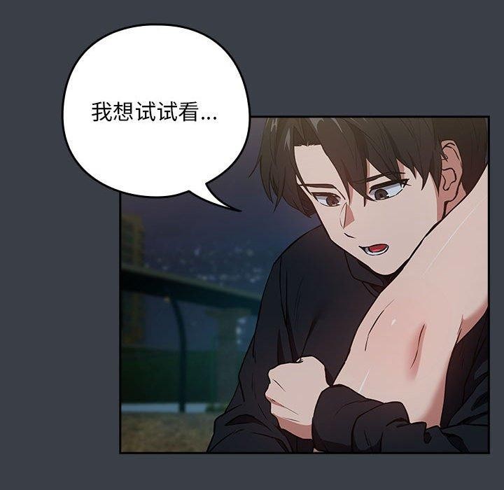第38话-下班后的例行恋爱-USHIMOCH（第23张）
