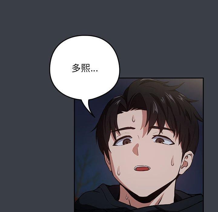 第38话-下班后的例行恋爱-USHIMOCH（第36张）