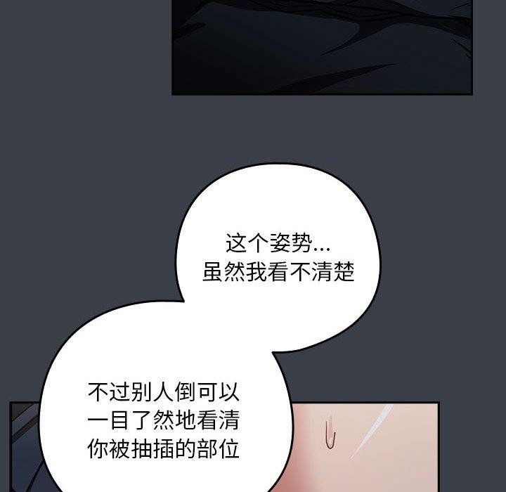 第38话-下班后的例行恋爱-USHIMOCH（第37张）