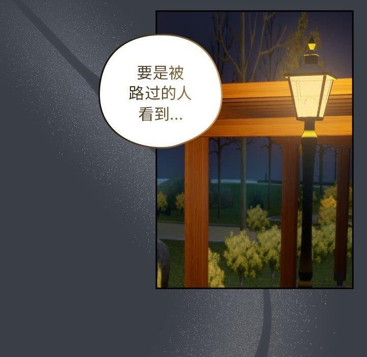 第38话-下班后的例行恋爱-USHIMOCH（第39张）