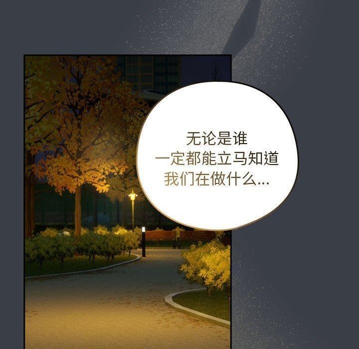 第38话-下班后的例行恋爱-USHIMOCH（第40张）