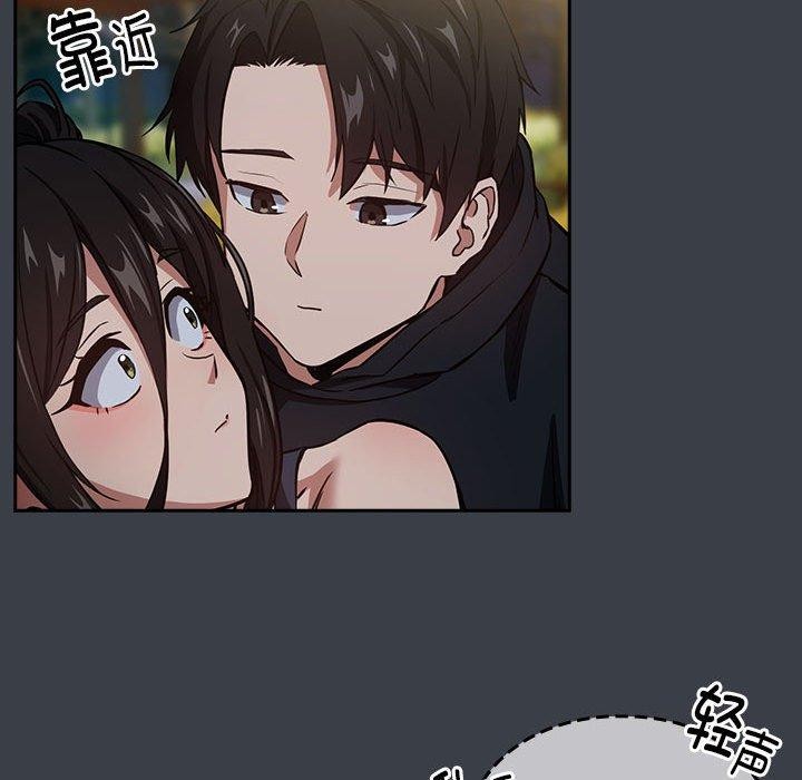 第38话-下班后的例行恋爱-USHIMOCH（第45张）
