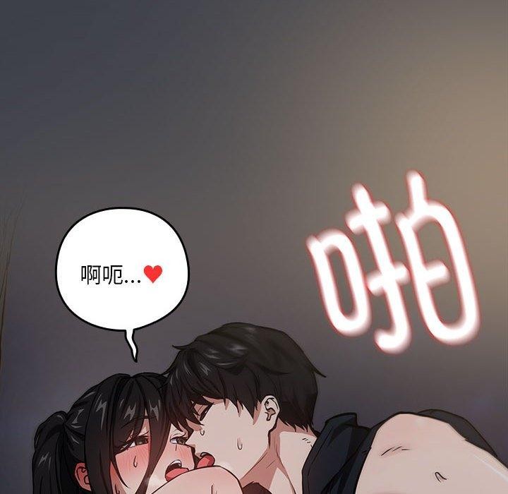 第38话-下班后的例行恋爱-USHIMOCH（第53张）